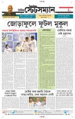 Dainik-Statesman