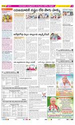 East Godavari Divisions