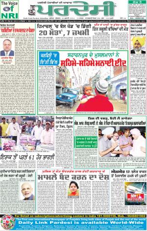 Link Pardesi 30 July
