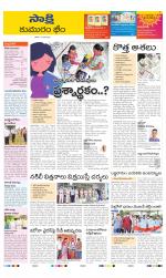 Komaram Bheem District