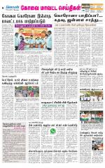 Pollachi-Coimbatore Supplement