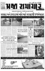 Praja Samachar