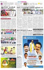 Tiruvellore-Chennai Supplement