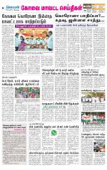 Coimbatore Supplement