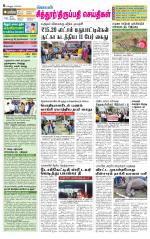 Chitoor-Vellore Supplement