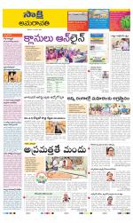 Guntur Amaravathi District