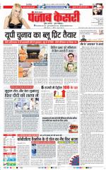 Panipat - Punjab Kesari