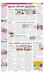 Guntur Constituencies