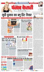 Meerut - Punjab Kesari