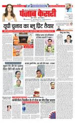 Lucknow - Punjab Kesari