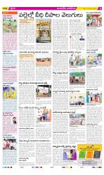 Vijayawada City Constituencies