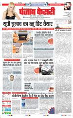 Ghaziabad - Punjab Kesari