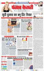 Gurugram - Punjab Kesari