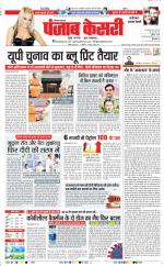 Faridabad - Punjab Kesari