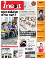 Dehradun Hindi ePaper, Dehradun Hindi Newspaper - InextLive