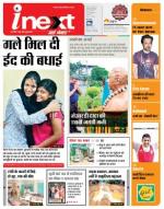 Jamshedpur Hindi ePaper, Jamshedpur Hindi Newspaper - InextLive