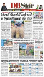 जबलपुर डीबी स्टार 