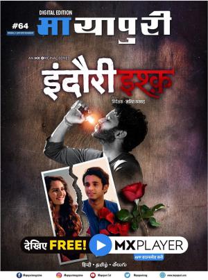 Mayapuri Digital Edition 64