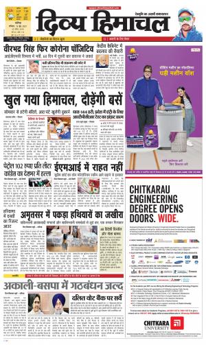 Divya Himachal Chandigarh