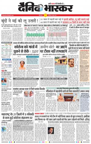 औरंगाबाद