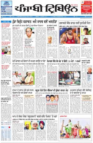 PT_30_July_2014_Delhi