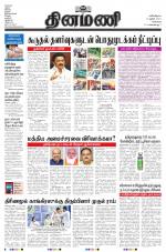 Dinamani - Kanchipuram