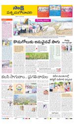 West Godavari District