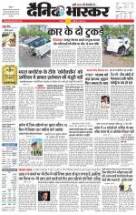 छतरपुर - टीकमगढ़ 