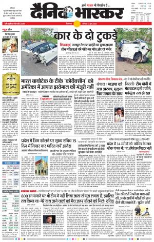 छिंदवाड़ा