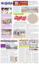 Vikarabad District