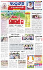 Mahabubabad District