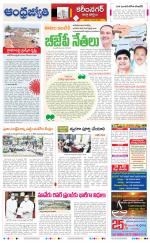 Karimnagar District