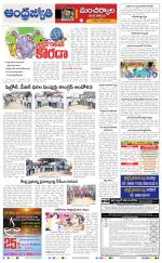 Kumuram Bheem District