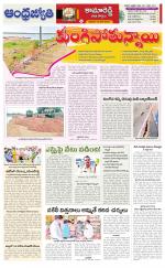 Kamareddy District