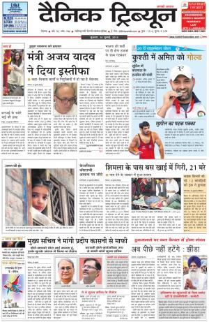 DT_30_July_2014_Rohtak