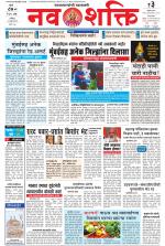 Navshakti Epaper