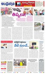 East Godavari District