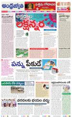 West Godavari District