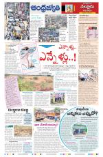 Nellore City