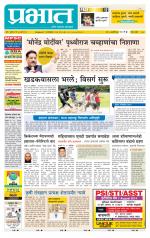 पुणे जिल्हा आवृत्ती