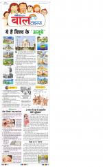 Navodaya Times Main