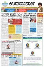 Hubballi Edition