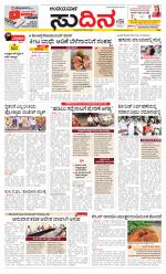 Sudina(Belthangadi - Bantwal)