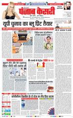 Bahadurgarh - Punjab Kesari