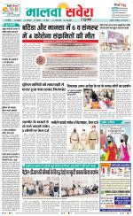 Sangrur / Barnala Savera