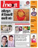 Agra Hindi ePaper, Agra Hindi Newspaper – InextLive