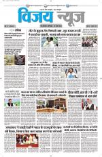 Uttar Pradesh Edition