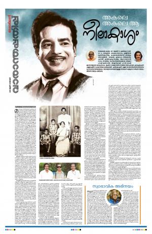 Thiruvananthapuram, 13th June 2021