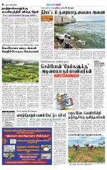 Theni-Madurai Supplement