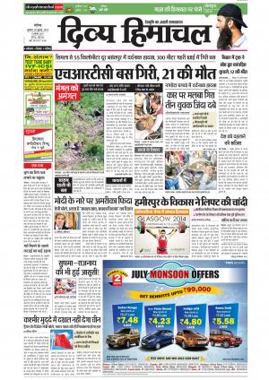 Divya Himachal Chandigarh